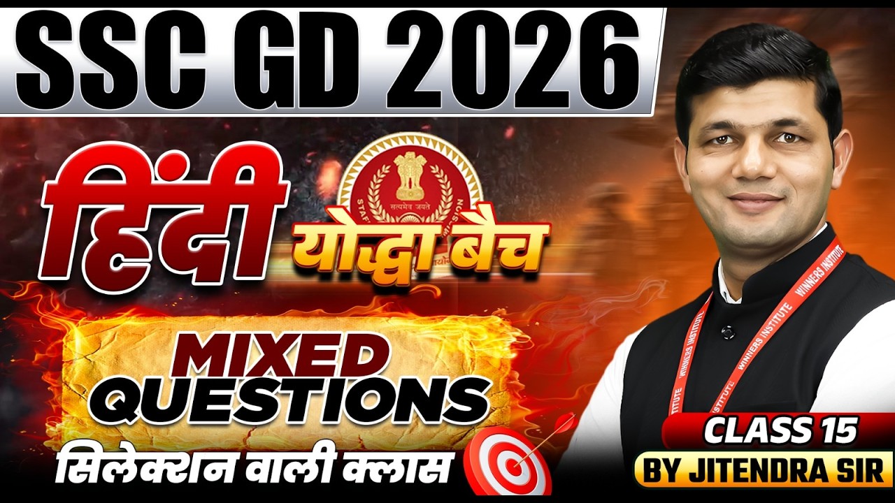SSC GD 2026 | SSC GD Vacancy 2026 | SSC GD Hindi Mixed Questions Class 15 | Hindi By Jitendra Sir