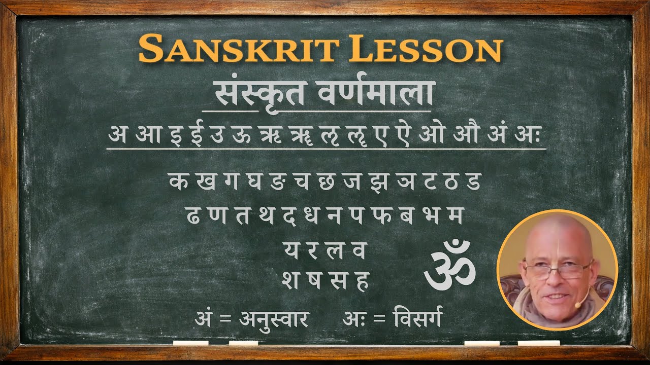 Sanskrit Lesson - Prosody (Short & Long Syllables) - HH Krishna Kshetra Swami - 31.01.2026