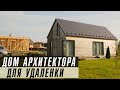 Интервью с архитектором о современной архитектуре и жизни в коттеджном поселке.