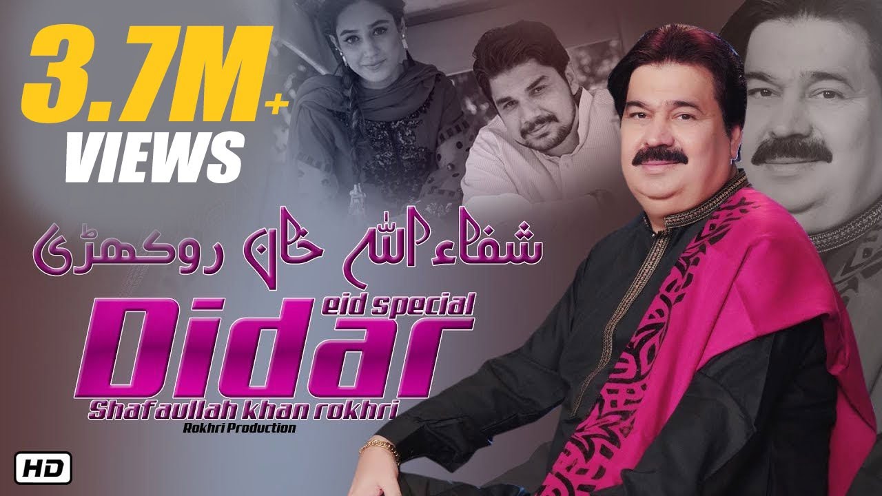  Didar  Shafaullah khan rokhri  Official Video