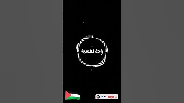 #قران_كريم #تلاوات_مميزة#راحة_نفسية #Quran_Kareem#اكسبلور #لايك #الشيخ _ياسر الدوسري