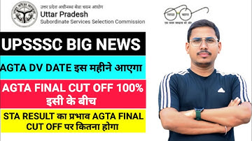 agta cut off 2025 | UP AGTA Vacancy 2025 | agta dv date kab aayega | upsssc agta fina cut off 2025
