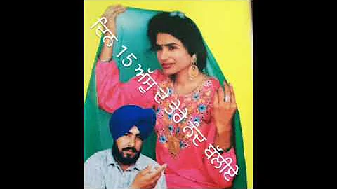 Harpal thathewala Manjit meenu . ਦਿਨ 15 ਅੱਸੂ ਦੇ ਤੇਰੇ ਨੰਦ ਬੱਲੀਏ .ਬੰਟੀ ਸਿੰਘ ਚਹਿਲ