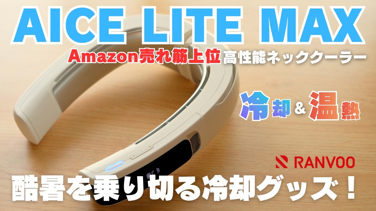 Stay comfortable in the scorching heat with this neck cooler