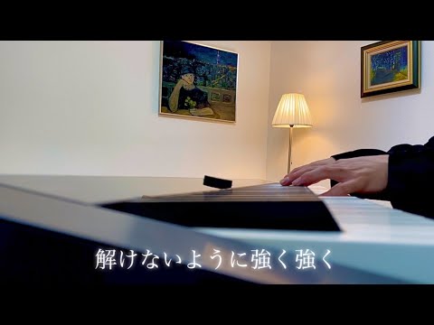 セレナーデ　Uru ピアノ