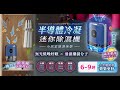 【FJ】半導體冷凝迷你靜音除濕機W5(適用6-9坪) product youtube thumbnail