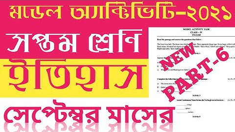 Class 7 History ( ইতিহাস)  Model Activity part-6 September 2021 / WBBSE Class Vii History