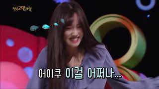 Hello Counselor GFRIEND's Yuju & Umji Dance to Sunrise 20190121 #kshow #dance