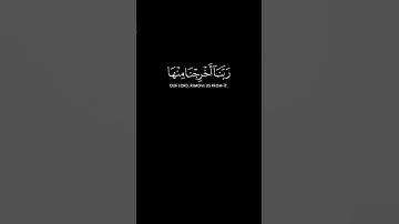 الم تكن آياتي تتلى عليكم فكنتم بها تكذبون 🌹ياسر الدوسري 🌹سورة المؤمنون 🌹كرومات القرآن🌹 quran chrome