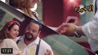 #خلي_بالك_من_زيزي مسلسل خلي بالك من زيزي الحلقة٣٠ والاخيرة