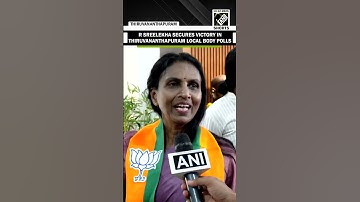 Retired IPS Officer R Sreelekha wins NDA seat in Thiruvananthapuram local body polls