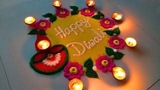 Happy Diwali Diya Rangoli | Easy Rangoli Designs For Diwali | Simple Happy Diwali Diya Rangoli 2021