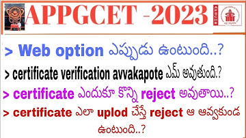Appgcet 2023 certificate verification full information in Telugu @CHERRYREDDY3