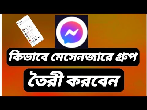 How to create messenger group || facebook messenger group open || itmelad11