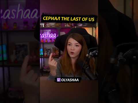 Сериал The Last