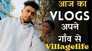 आज का Vlogs अपने गाँव से villagelife ?village villagelife villagelifestyle