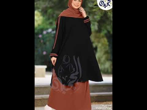 الي كل ست بتدور علي الشياكه والاناقه والحشمه في نفس الوقت