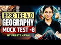 BPSC TRE 4.0 Geography | BPSC TRE Geography Mock Test | BPSC TRE Geography Previous Year Questions
