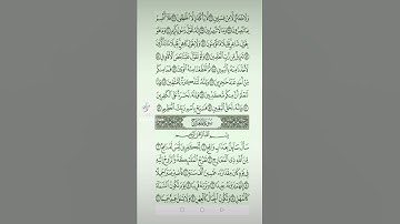 سورة المعارج صفحه في اليوم تسعد يومك بإذن الله تعالى#قران#الابذكرالله_تطمئن_القلوب #qurankarim