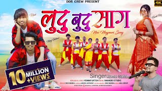 Ludu Budu Sagfull 4K Video 2024Singer Kumar Satishnew Nagpuri 