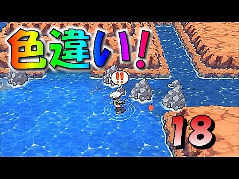 ポケットモンスターｏｒａｓ 色違い ボディがシルバーでかっこいい Part18 Youtube