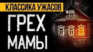 видео: Эта ЖЕСТЬ СЛУЧИЛАСЬ МНОГО ЛЕТ НАЗАД! Страшные Истории На Ночь Про Дом. Ужасы. Мистика картинка: Эта ЖЕСТЬ СЛУЧИЛАСЬ МНОГО ЛЕТ НАЗАД! Страшные Истории На Ночь Про Дом. Ужасы. Мистика