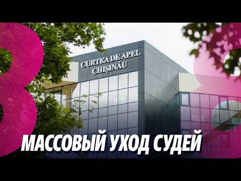 Новости: Массовый уход судей/ Новый тариф на газ/ 02.05.2024