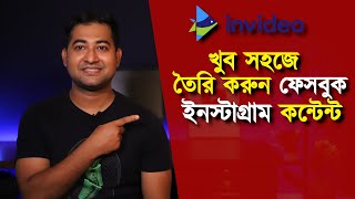 How to Use Invideo Complete Bangla Tutorial - Create Facebook Instagram Content Easily