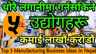 Low Cost Business Ideas In Nepal|Top Business ideas In Nepal 2020 2077|Business Ideas In Nepal