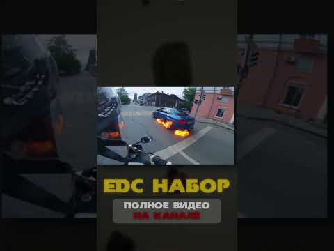 EDC набор автомобилиста | Видео уже на канале