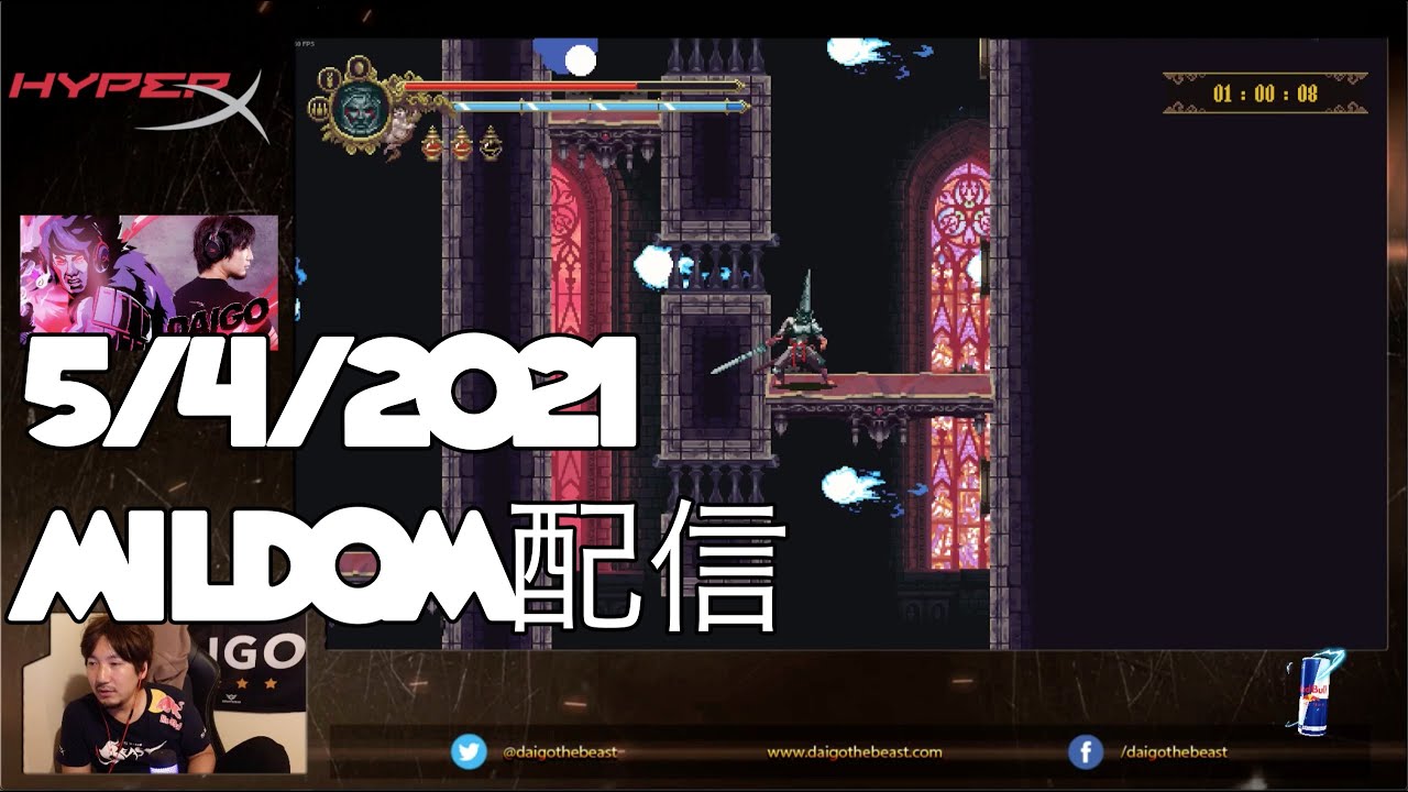 5/4/2021 ミルダム配信 Mildom - SFV & Blasphemous
