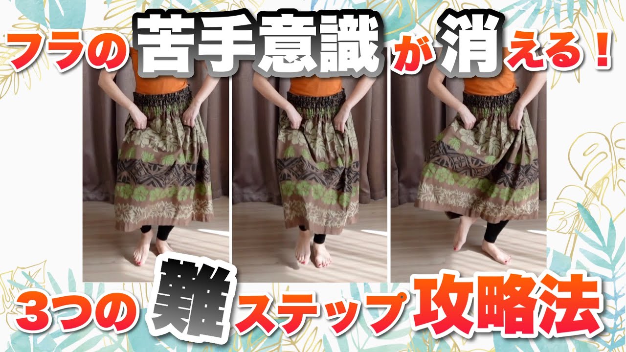 フラにアクセントを添える【ウベへ、レレウベへ、キーウベへ】を徹底解説