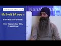 Is Suffering A Gift? - What Sikhi Says | Nanak Naam