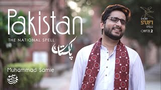 Meri Jaan Pakistan Muhammad Samie Official Video