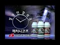 한국야쿠르트 메치니코프 CF 한국인 유산균 HY8001 편 