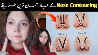 How To Contour Your Nose Like A Pro