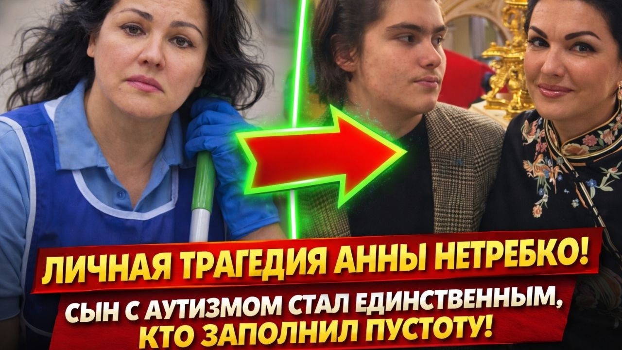 Мыла полы в Мариинке - теперь поёт на сцене: Личная драма 54-летней Анны Нетребко!