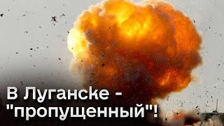 💥 Прилеты по рембазе в Луганске! ГРЕМЕЛО несколько раз! ПВО врага не может справиться!