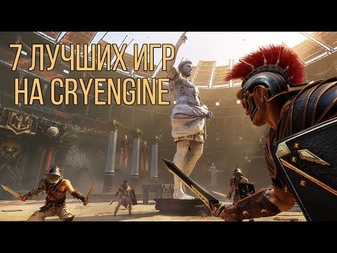 7 лучших игр на движке CryEngine