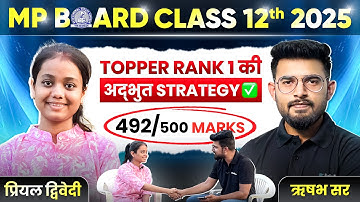 MP Board 12th Topper 2025 🎖️ Priyal Dwivedi (State Rank 1) – Full Interview 📹#mpboard #arivihan #mp
