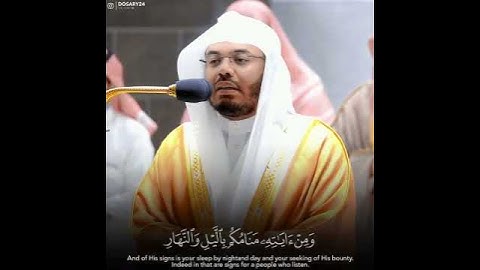 ومن آياته خلق السماوات والأرض وأختلاف ألسنتكم وألوانكم | ياسر الدوسري سورة الروم