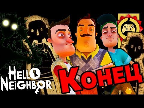 Видео: Жуткие Теории: Сюжет по Полочкам… | Hello Neighbor