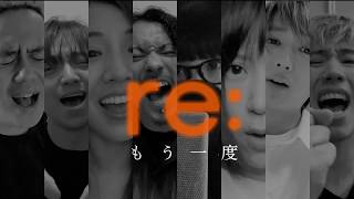 Video thumbnail of "[re:]『もう一度』Mou Ichido Lyrics + English Translation+ROMAJI"