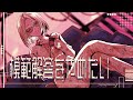 【オリジナル曲】「模範解答をやめたい / えむにみに」【♪Official Music Video】