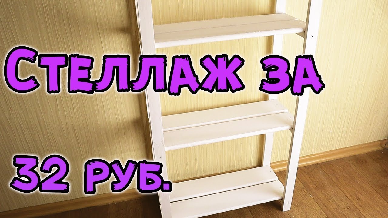 Как сделать полки в сарае своими руками?