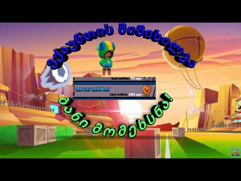 ჩემი ექაუნთის მიმოხილვა