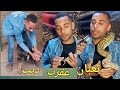 أغرب شاب في الصعيد يعيش مع الديابه و الثعابين والعقرب والحرباية