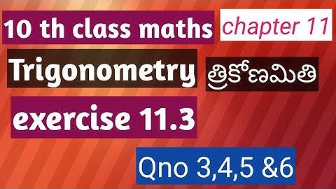 10 th class maths// chapter 11//Trigonometry//త్రికోణమితి// exercise 11.3 //Qno 3,4,5,&6