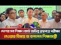 দেশের সব শিক্ষা বোর্ডে অভিন্ন প্রশ্নপত্রে পরীক্ষা নেওয়ার বিষয়ে যা বললেন শিক্ষামন্ত্রী | ATN Bangla