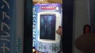 ワンダースワンカラーで蘇る初代FF OP #finalfantasy #wonderswan #short #shorts #youtubeshorts #ff #ffshorts